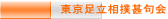 東京足立相撲甚句会
